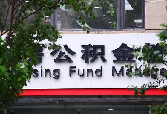 滁州辞职不干了公积金怎么处理（辞职不干了公积金可以继续还贷吗）